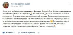 Отзыв