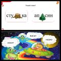 Подготовка к школе, скорочтение, коррекция почерка.