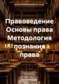 Учебное пособие