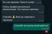 Отзывы учеников и родителей 