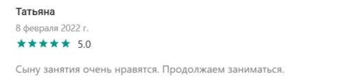 Отзывы учеников