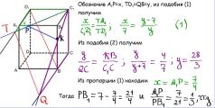 Фрагмент решения задачи 14 ЕГЭ (профильный). Доказательство с помощью дополнительных построений в пространстве