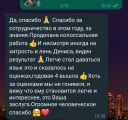 Отзыв мамы, занятия с ребенком 4 класса. Пришел ко мне с большими пробелами в чтении и даже не мог различать буквы и звуки. С проблемой справились, повысили оценку, а также мотивацию к предмету!