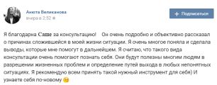 Отзыв