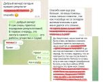 Отзывы учеников