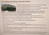 Отзывы учеников и родителей