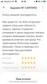 Отзыв Ольги с Yuodo