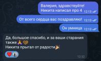 Отзывы моих учеников и их родителей.
Не все приходят с Профи.ру.
Очень много ребят беру по рекомендации от учеников прошлых лет.