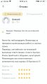Отзыв по письменному переводу в паре английский-испанский