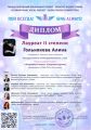 Достижения учащихся