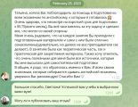 Отзыв Светланы о подготовке к IELTS Academic. 
Экзамен был сдан в 2023 году.
Результаты Overall 8.0, Reading  8.5, Listening 8.5, Writing 6.5, Speaking 7.5