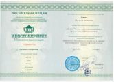 Нейропсихологический подход к диагностике и коррекции высших психических функций в детском возрасте  ПОВЫШЕНИЕ КВАЛИФИКАЦИИ 