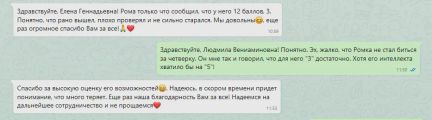 Результаты и реальные отзывы учеников!