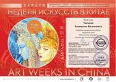 Участие в выставке 