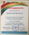 Благодарность