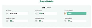 Результаты учеников за 4 месяца подготовки с HSK 2 до HSK 3