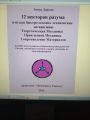 Книги как сдавать экзамены только на отлично! Которые написал лично я!