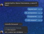 Результаты ребят ЕГЭ 2024( некоторые)