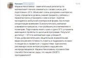 Отзывы родителей