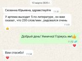 Скорочтение