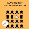 Обучение в игре