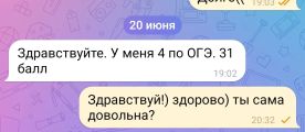 Подготовка к ОГЭ