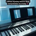 Пишу музыку, джинглы на заказ - для реклам, приложений, подкастов, компаний, конкретных людей по запросу. А также слова, тексты песен, стихотворений