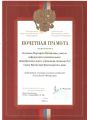 Победитель конкурса лучших учителей