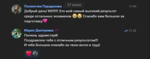 Результаты ЕГЭ по биологии моих учеников в 2026 году (71, 79 и 86 баллов).
Элементы личных сообщений были опубликованы с письменного согласия самих учеников и их родителей. 