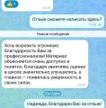 Отзыв мамы моей ученицы. С ребeнком занимались по программе П. Б. Гейдмана.