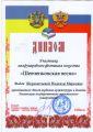 Участие в международном фестивале искусств.