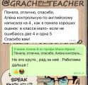 Алена , 8 класс, повышение успеваемости. В дальнейшем хочет выйти на ОГЭ по Английскому.
