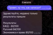 Поступление в вуз. Занимались подготовкой по экономике в течение месяца, 2 раза/неделю по 1,5 часа