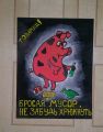 Изготовление табличек(Объявление,предупреждение и тд). Акриловая роспись на фанере.