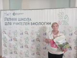 Летняя школа для учителей биологии. МГУ. 2026