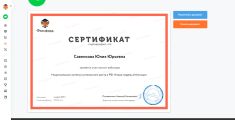 повышаю квалификацию