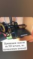 Мой принтер