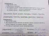Задания, направленные на повышение успеваемости.