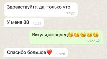 отзыв