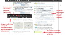 Скриншот интерактивного учебника