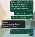Занятия с 5 класса (сейчас ученица в 8)
