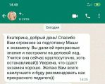 Отзыв о моей работе