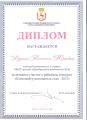 Участие в районном конкурсе 