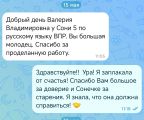 У девочки была