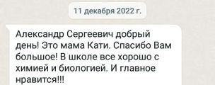 Отзывы учеников