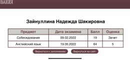 ОГЭ моя ученица сдала на отлично!