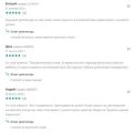 Отзывы моих учеников