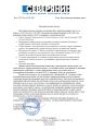 Отзыв работодателя