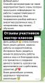 Отзывы участников мастер-классов по маркетплейсам