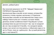 Подготовка к ОГЭ